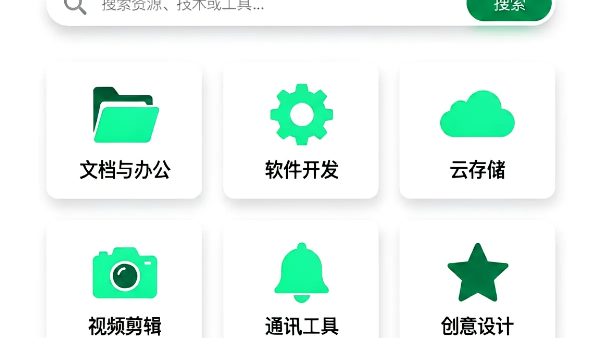 农夫导航网首页界面截图，展示资源分类导航的整体布局与主要功能区域